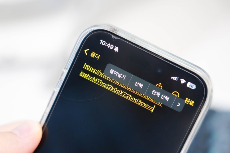  인스타그램 주소 복사 "QR 코드 공유" 활용하는 방법