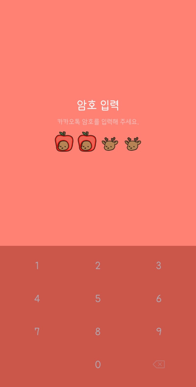 ENHYPEN Chamber 5 羲承 iPhone KakaoTalk 主題分享