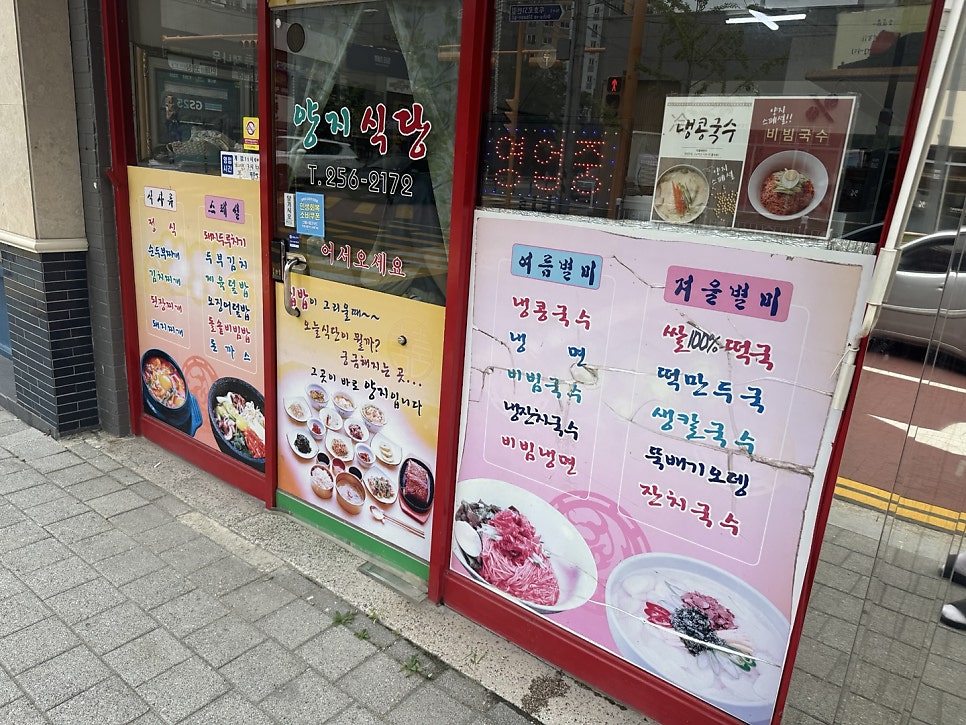 양지식당 사진 4