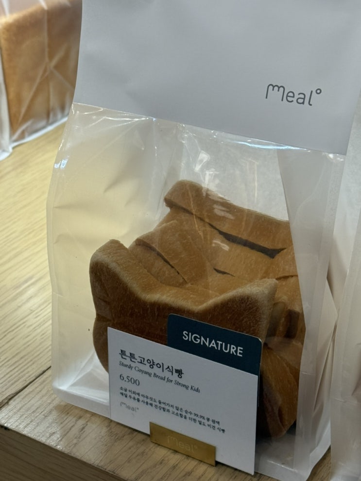  고양 스타필드 빵집 밀도 카페 고양이식빵 겟!