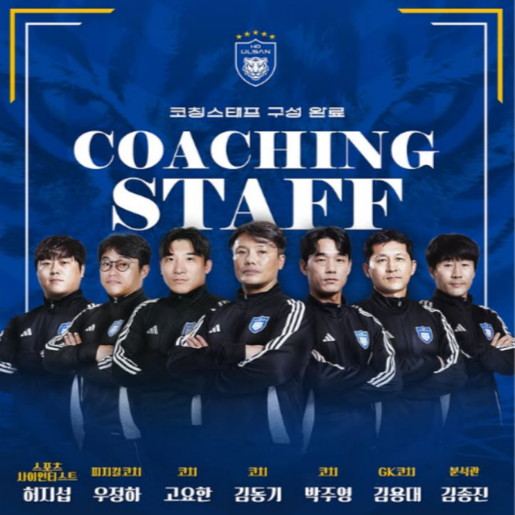 고요한, 신태용 울산 코치진으로 합류하나, 논란으로 환영받지 못하고 있는 이유는??(고요한 서울, 고요한 고승범, 고요한 SNS, 울산 존중, FC서울 원클럽맨, 주장, 영구결번)