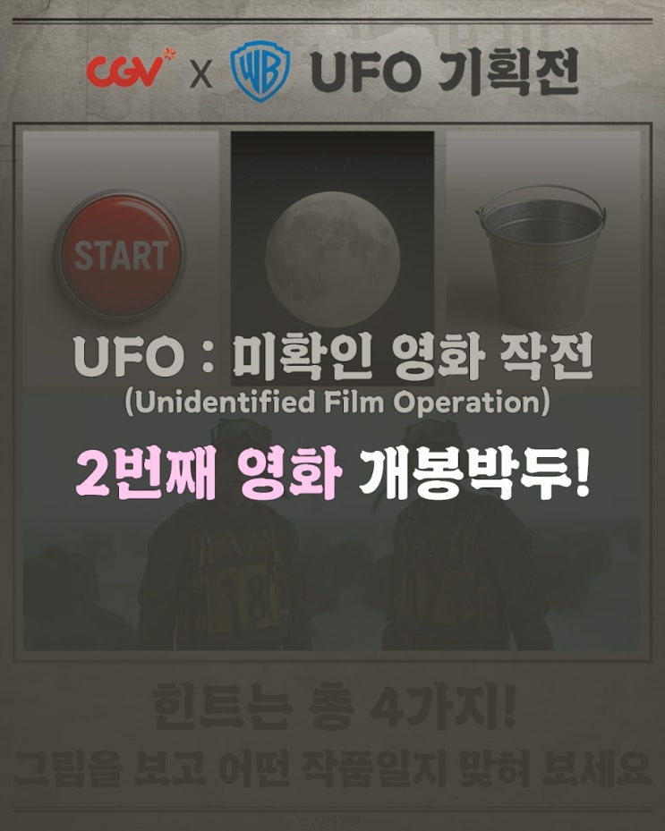  [CGV UFO 기획전] <찰리와 초콜릿 공장> 재개봉일 확정