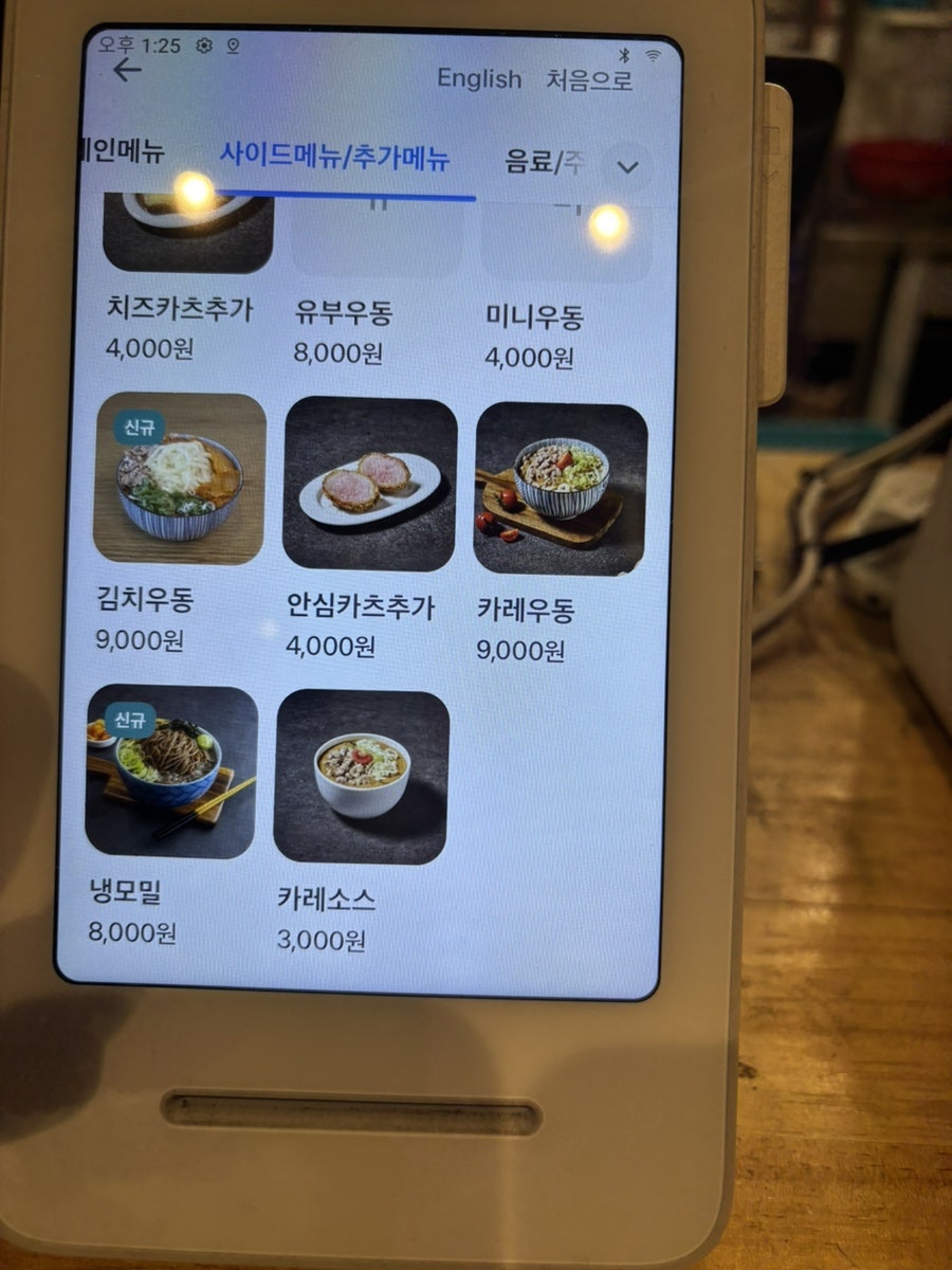 시올돈 봉천점 사진 5