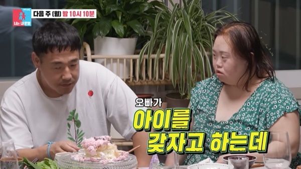 <b>정은혜</b>·<b>조영남 2세</b> 계획 논쟁 장모님의 현실 조언에 <b>고민</b>... 
