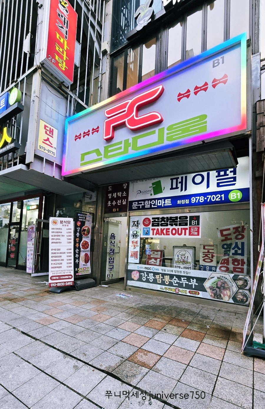 엄마손맛집 사진 3