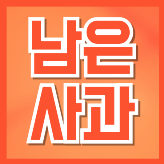  남은 사과 아삭하게 보관하는 법 | 갈변 방지·김치냉장고 꿀팁 총정리