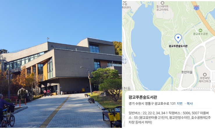  광교푸른숲 도서관 가보셨어요 ?