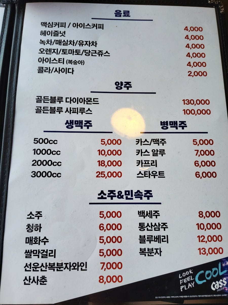 라이스치킨호프 사진 1