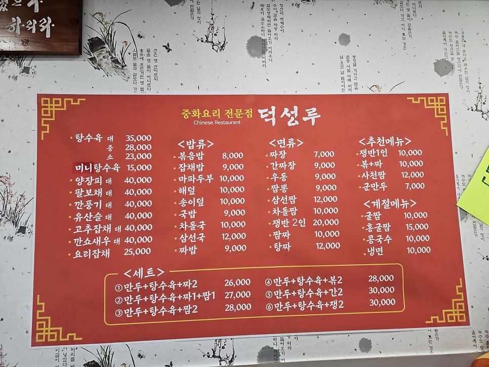 덕성루 사진 4