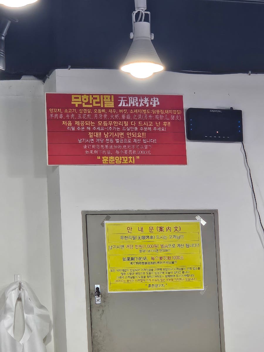 훈춘양꼬치 사진 6