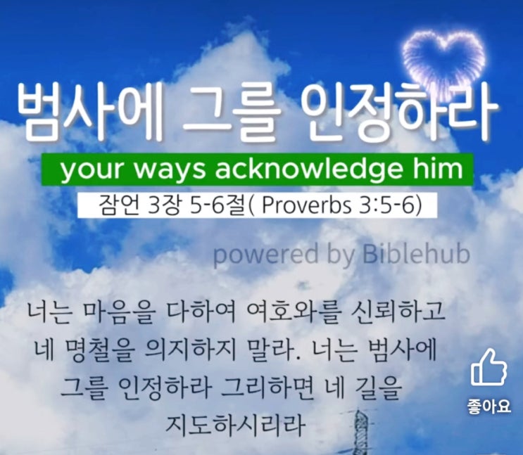  하나님을 믿으나 안 믿으나, 너를 살려준 자는 하나님이시다!Ⅰ하나님이라도, '전심'을 다해 지키신다!  (ft.하나님이 살려주신 사연)