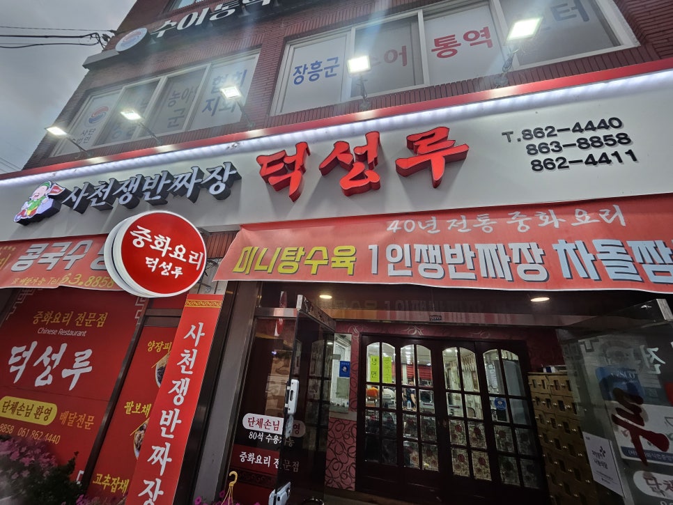 덕성루 사진 2