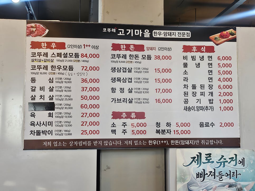 코뚜레고기마을 사진 1