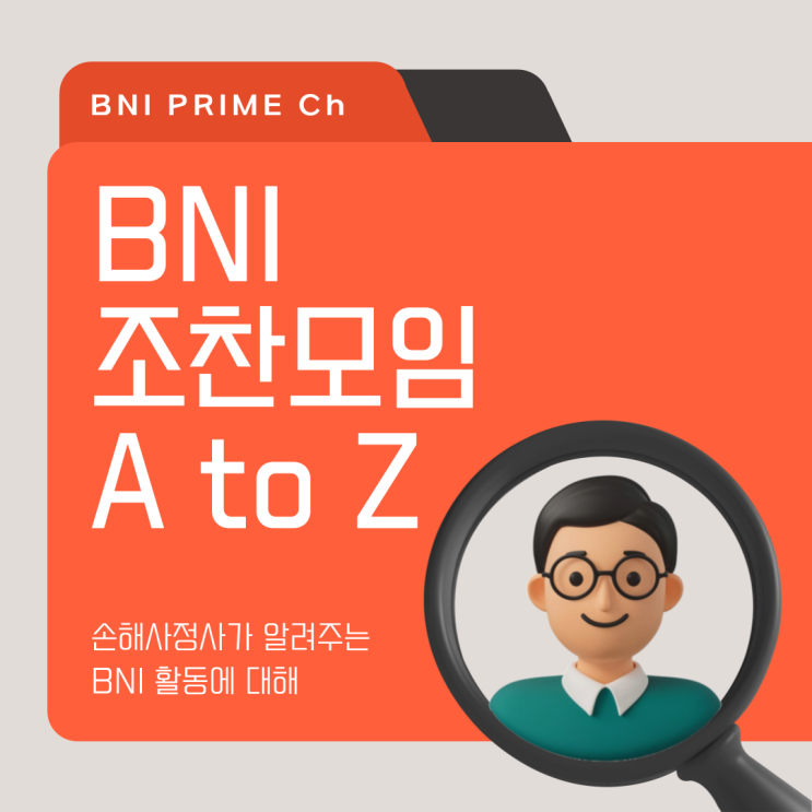  조찬모임 비즈니스 목적으로 찾고 계시면 여기 있습니다