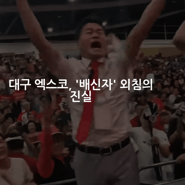<b>전한길</b>의힘..."국민의힘, 전환기가 아니라 '<b>전한길</b> 시대?'"