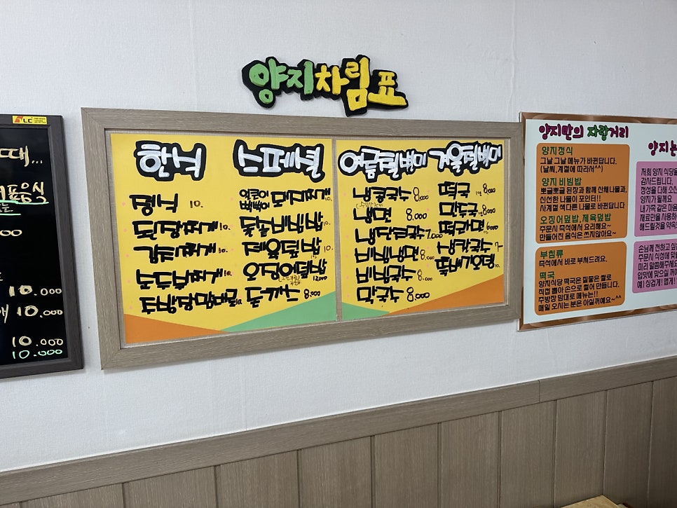 양지식당 사진 3