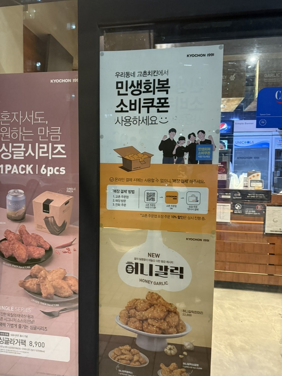교촌치킨 목감역점 사진 4