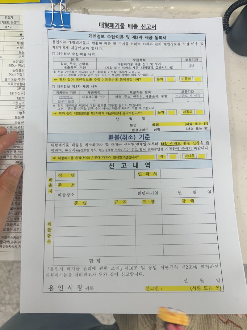 시공 매트(퍼즐매트) 버리는 방법
