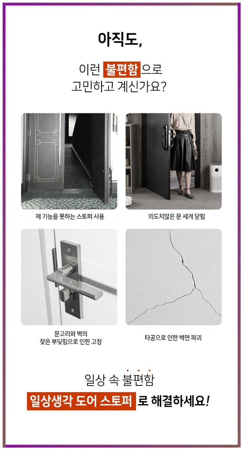 일상생각 무타공도어스토퍼 후기 이거 진짜 육아템 꿀템이었다
