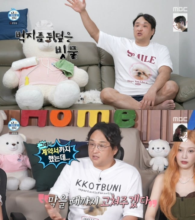 믿고 보는 배우 구성환, ‘나 혼자 산다’·꽃분이·집누수 고백까지! 요즘 진짜 핫한 이유