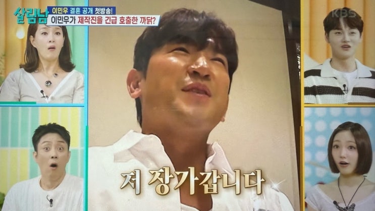 <b>이민우</b> 싱글맘 여친<b>공개</b>! 예비신부 나이 6살 <b>딸</b> 초음파 <b>최초</b>... 