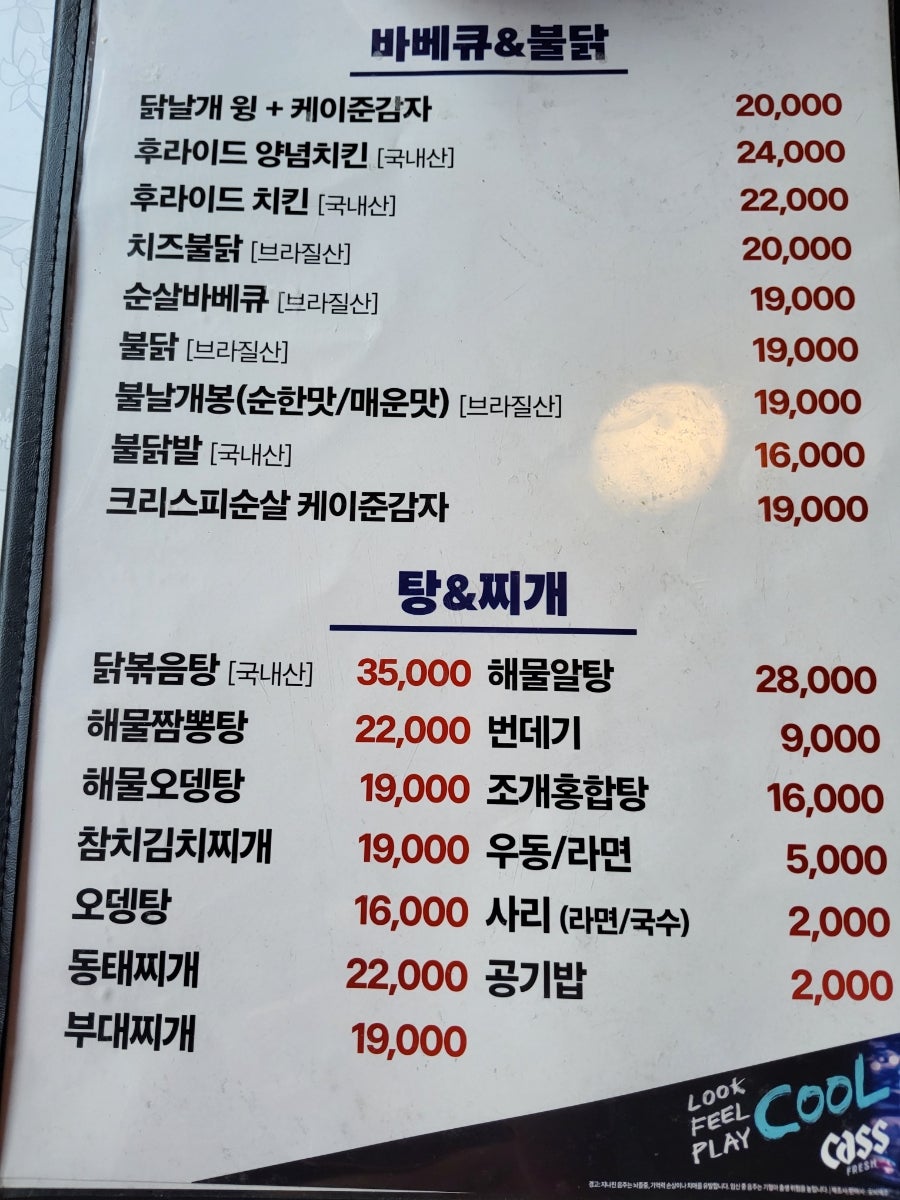 라이스치킨호프 사진 3