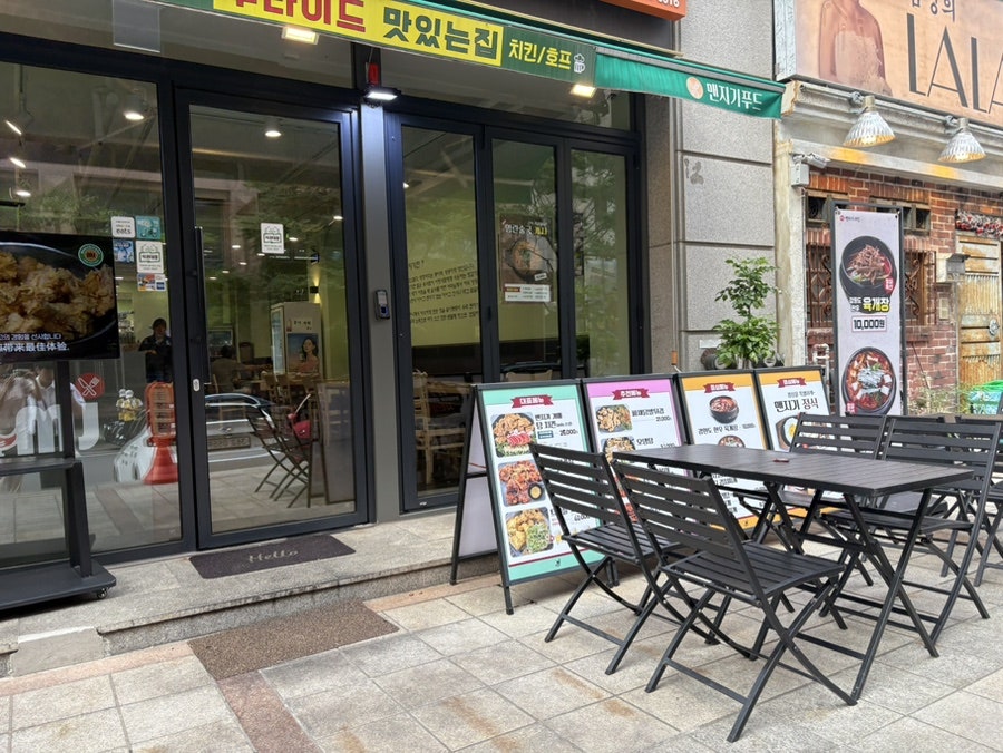 맨지기치킨 서여의도본점 사진 4
