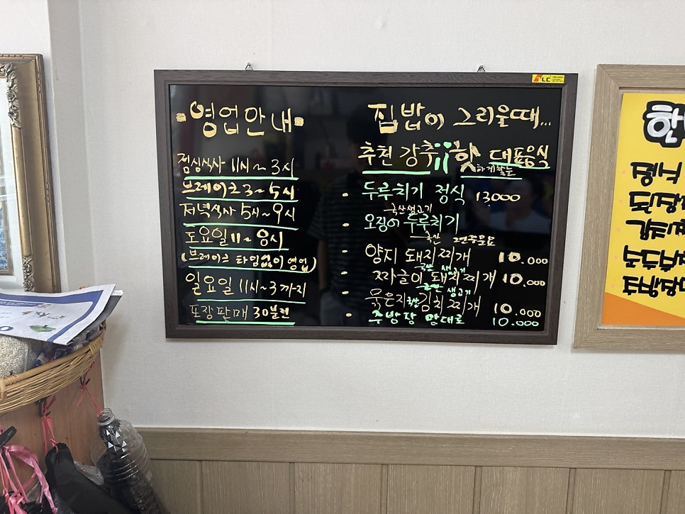 양지식당 사진 6