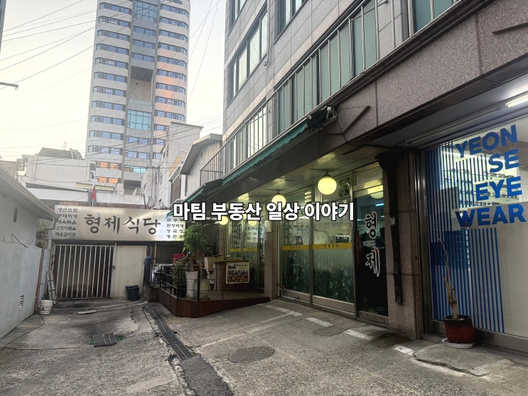  신촌역 인근 백반집 형제식당