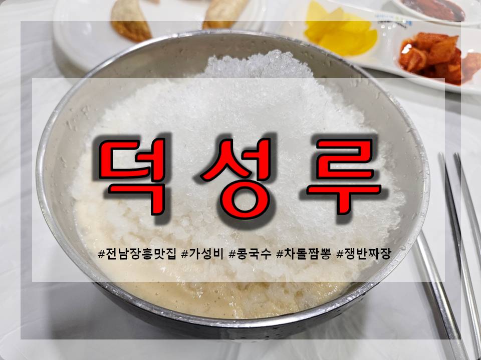 덕성루 사진 1