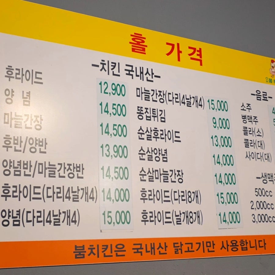 붐치킨 본점 사진 3