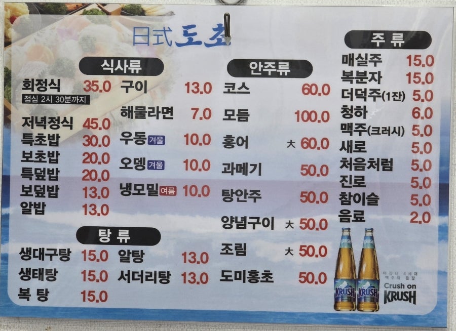 도초 사진 2
