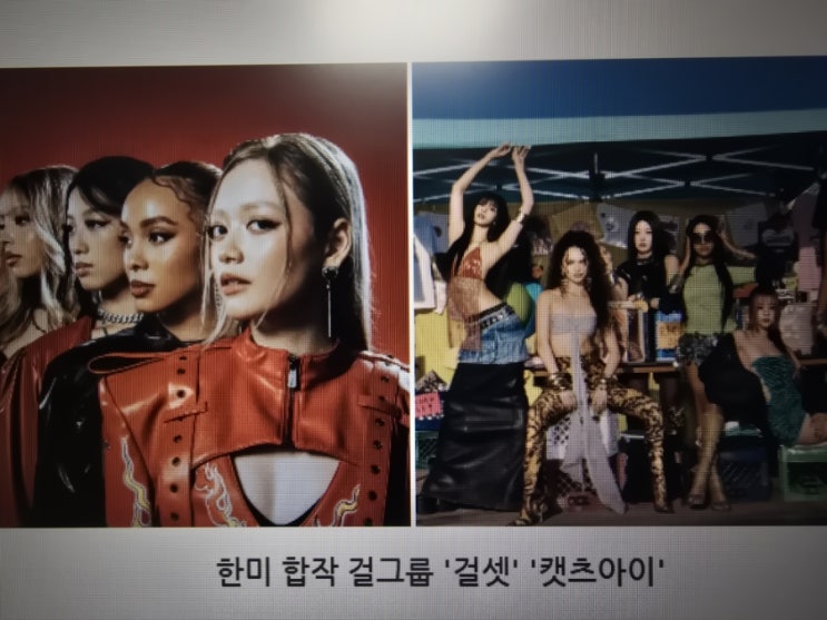 4인조 '걸셋'으로 새 출발 / '<b>캣츠아이</b>' <b>스포티파이</b> 10억 스트리밍