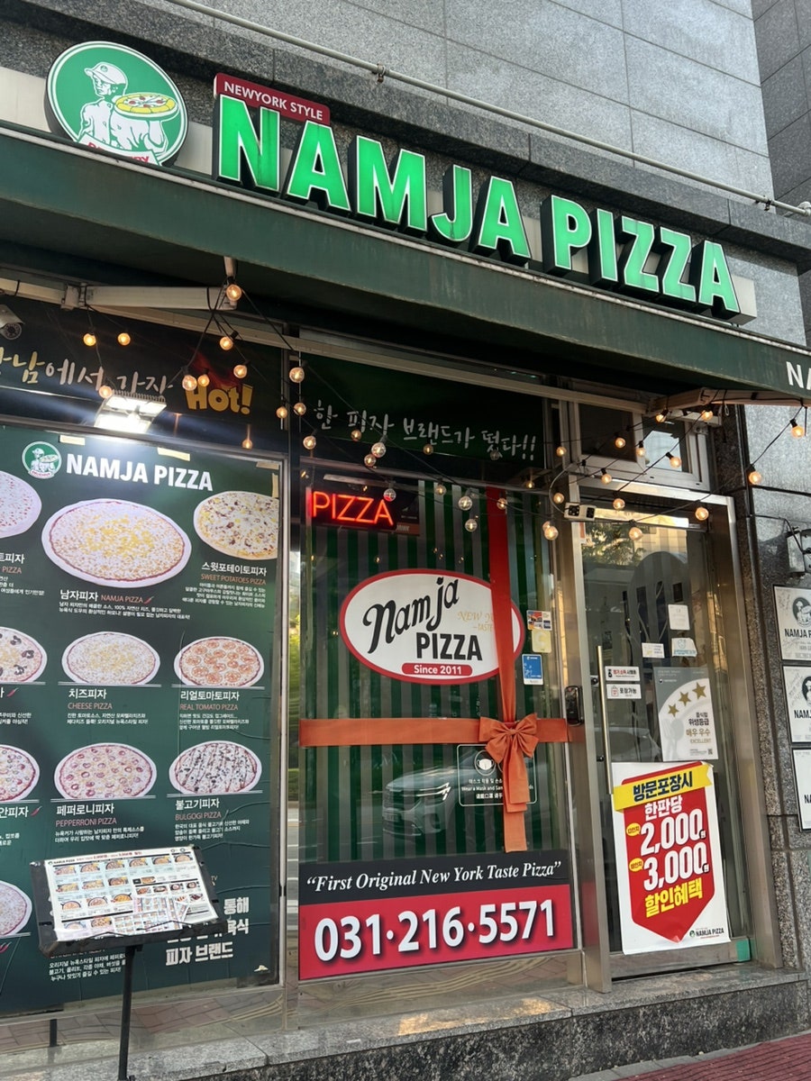 남자피자 광교점 사진 2
