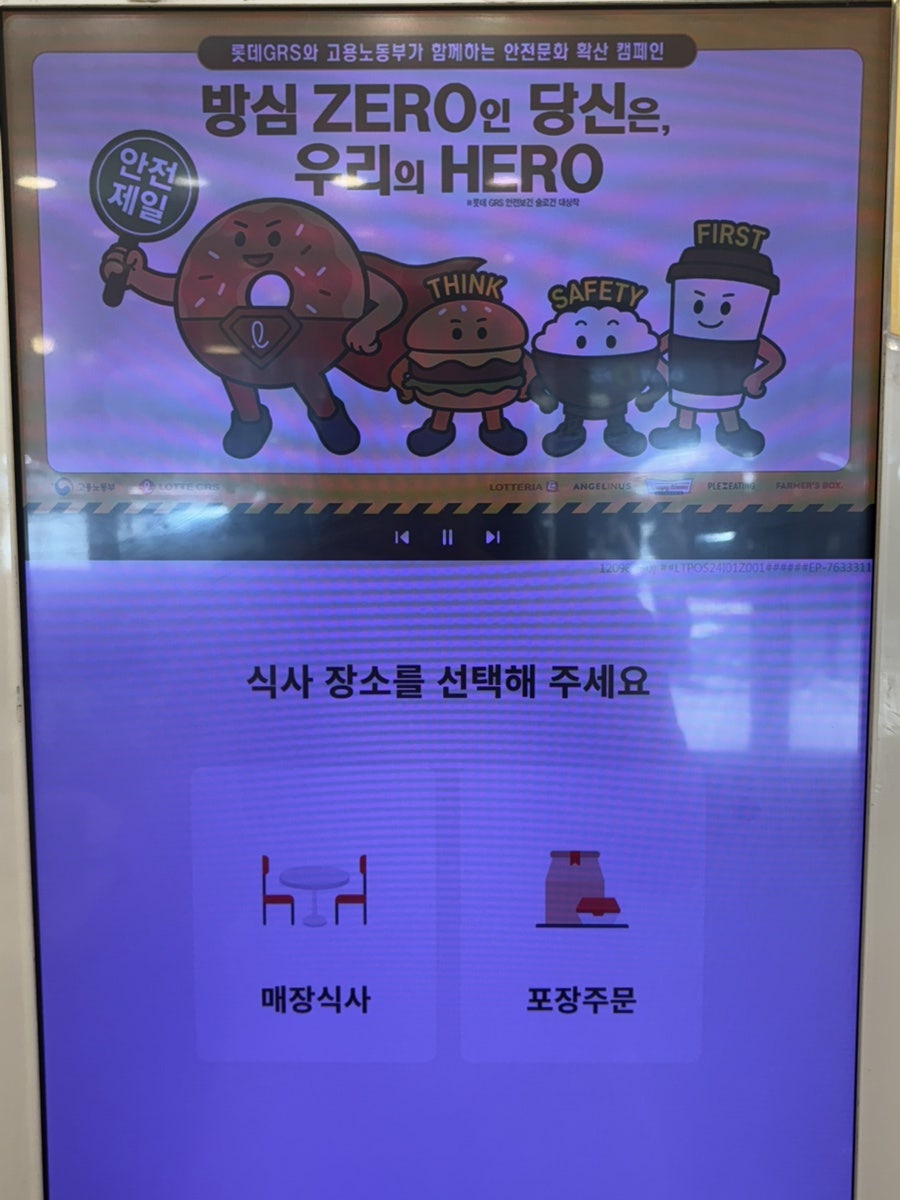 롯데리아 광명하안점 사진 3