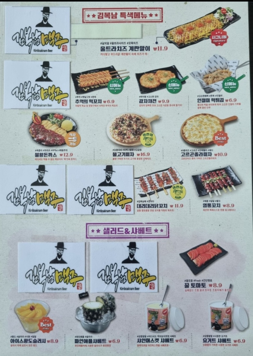 김복남맥주 포항용흥점 사진 6