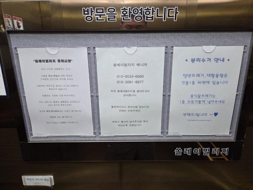 쏠레이빌리지 사진 3