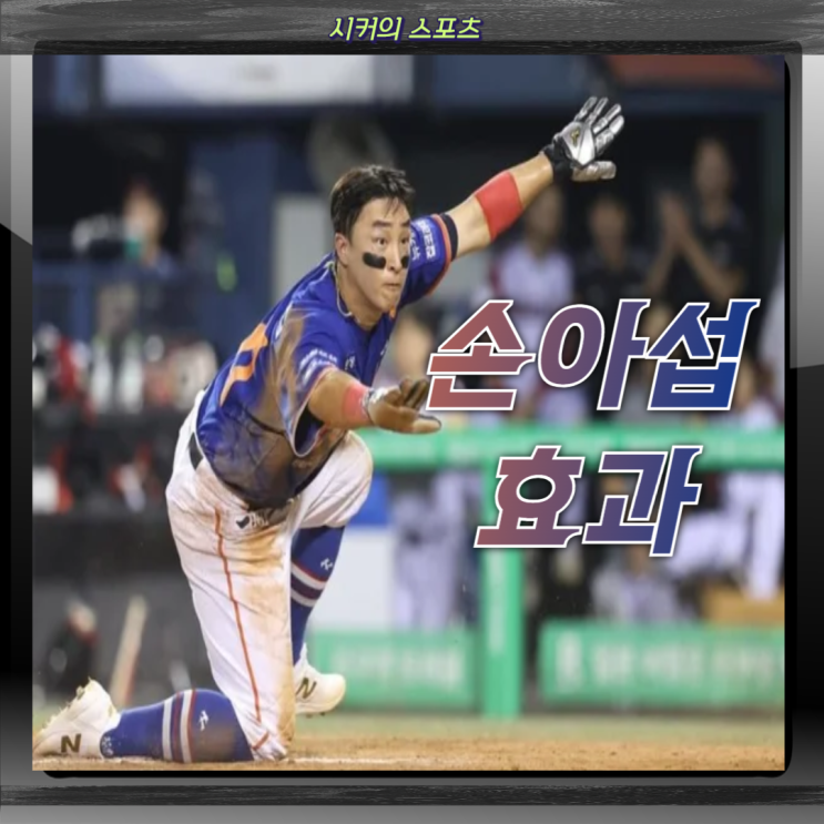 홈 터치 묘기, 2타점까지 손아섭, <b>한화</b> 3<b>연패 탈출</b> 주역