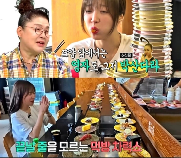<b>쯔양</b> 회전 초밥 어디? 전남친... <b>먹방</b> 일상 공개 (<b>전참시</b>)