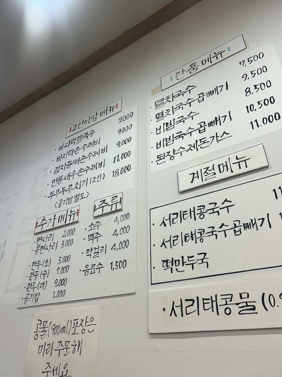 명품예산국수 관저점 사진 1