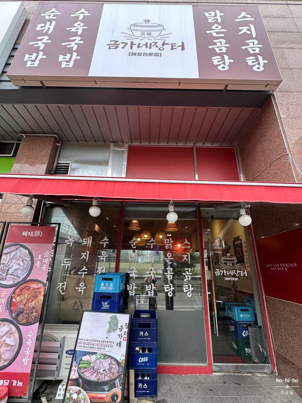 금가네장터 본점 사진 3