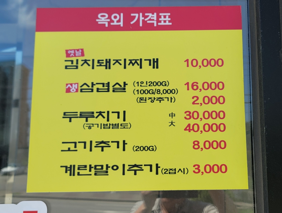 돈가네 양지점 사진 5