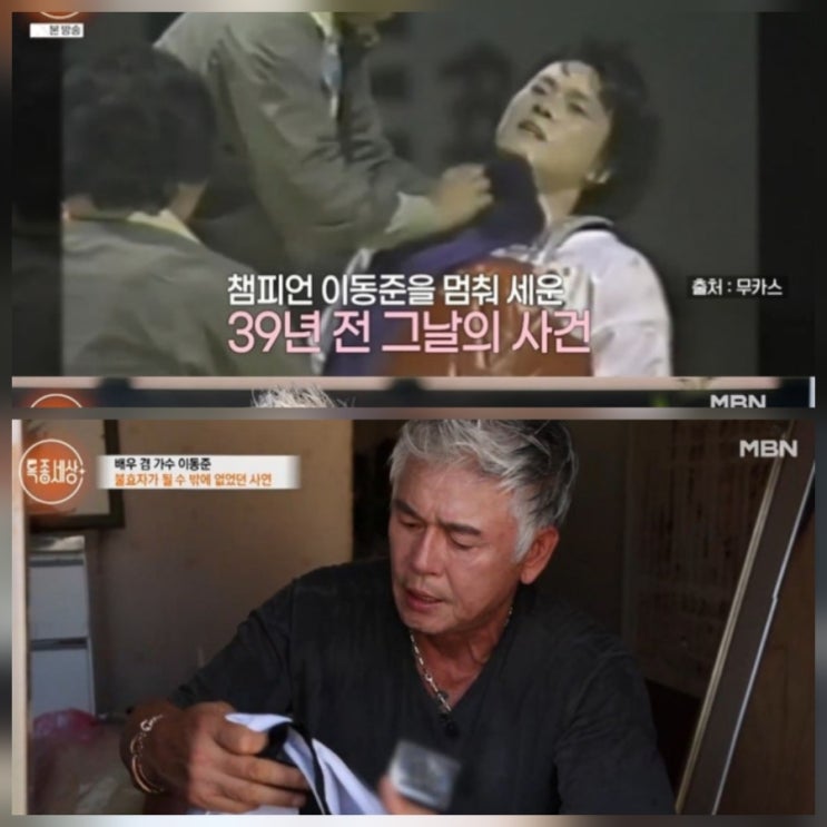 태권도 국대 출신 배우 이동준 은퇴 비하인드 근황