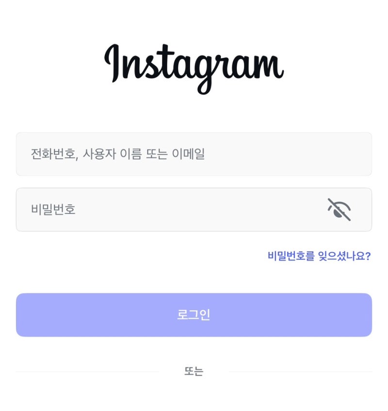흔한 방법 아님X! 인스타 염탐계정 찾기 누군지 알아내는 법