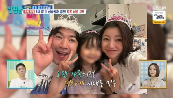 ‘<b>살림남</b>2’ <b>이민우</b>, 싱글맘 예비신부와의 결혼+합가 제안... 