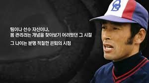 《프로야구》59편 - 김우열 – 한국 프로야구 원년을 빛낸 외야수의 야구 인생과 지도자 여정