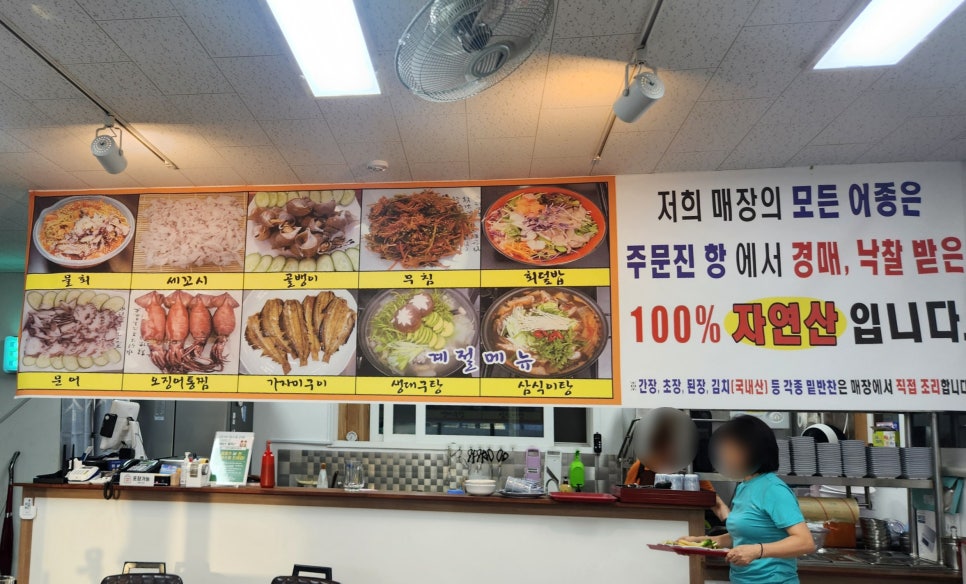 주문진 물회 자연산 사진 3