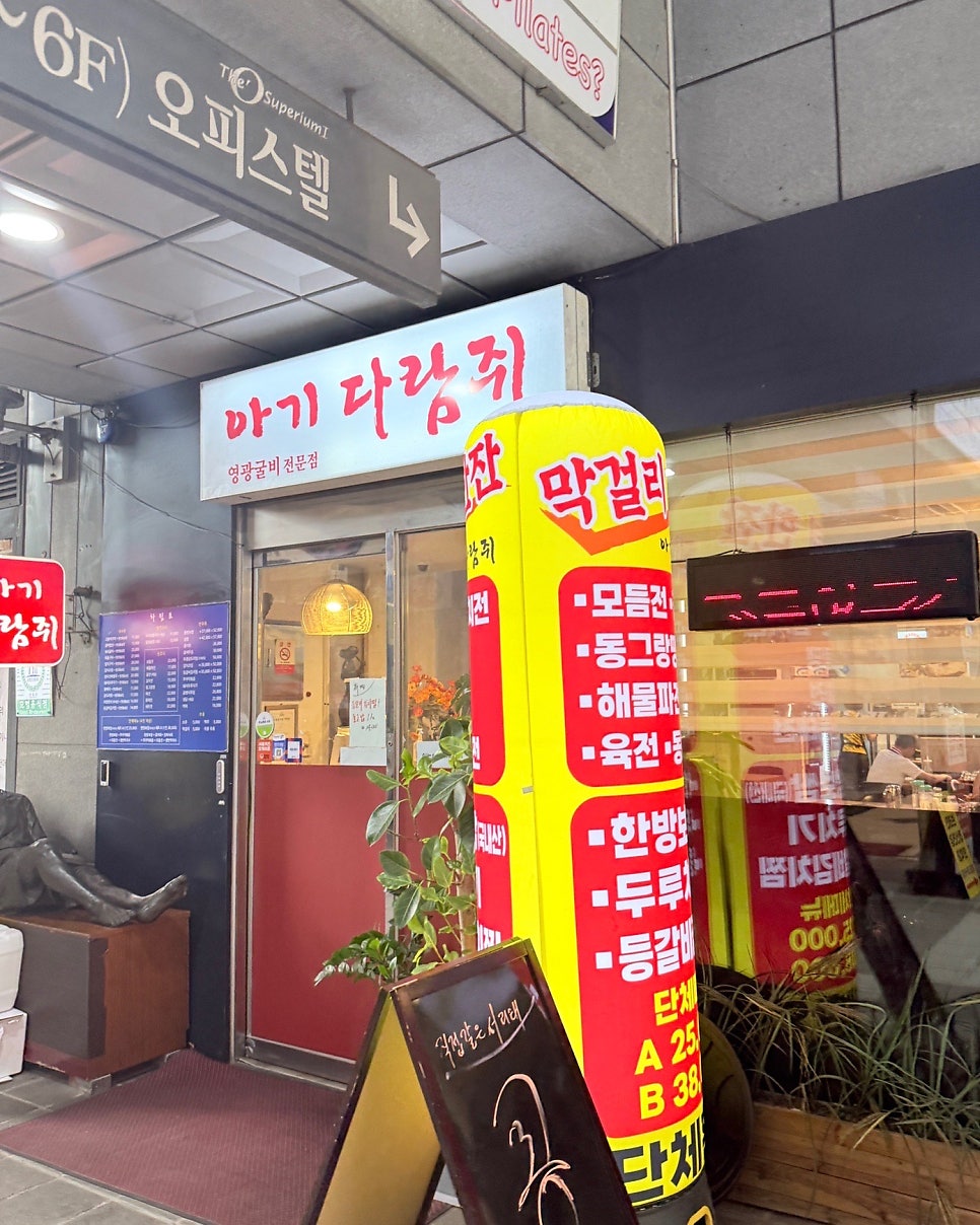 산골짜기다람쥐 사진 3