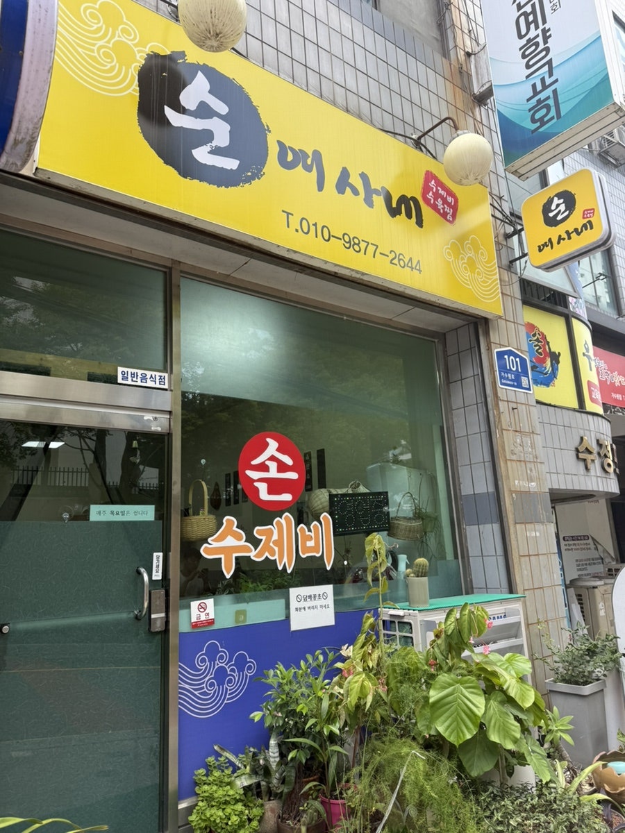 순여사네 사진 1