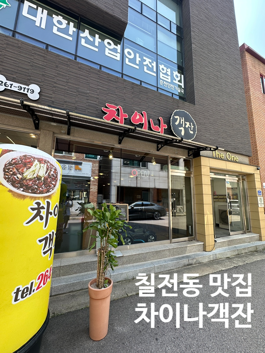 차이나객잔 사진 2